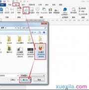word2013设置图片样式的详细操作步骤
