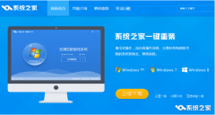 系统之家一键重装windows XP系统的详细操作方法