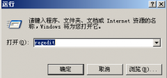 XP系统我的电脑双击无法打开的修复方法