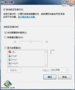 笔记本无法实现自动待机屏保的应对办法