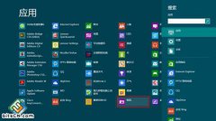 Win8摄像头使用过程会有波纹闪烁现象的解决方法