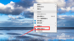 win10系统分辨率的设置技巧