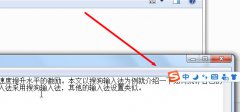 搜狗输入法打字速度的测试方法