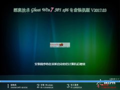 深度技术win7专业装机版最新ghost系统下载