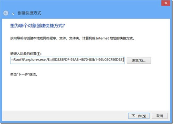 Win8游戏管理器
