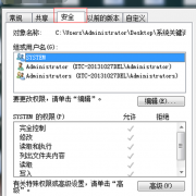 重装XP系统后文件夹拒绝访问与解决措施