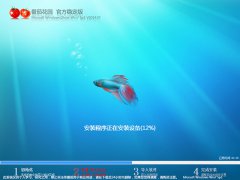 番茄花园win7纯净版32位SP1官方稳定版ghost系统下载