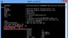 Win8系统设置虚拟热点共享上网功能的详细方法