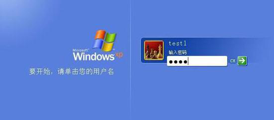 Xp系统待机