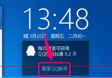 win10升级助手无法登录