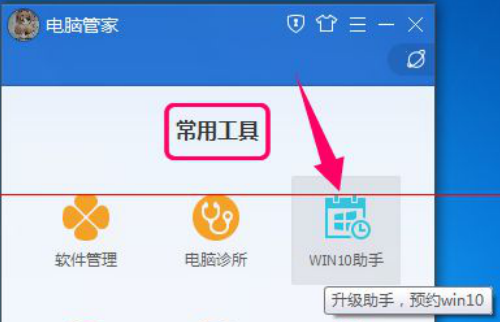 win10升级助手无法登录(2)