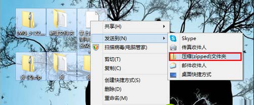 win8系统压缩软件