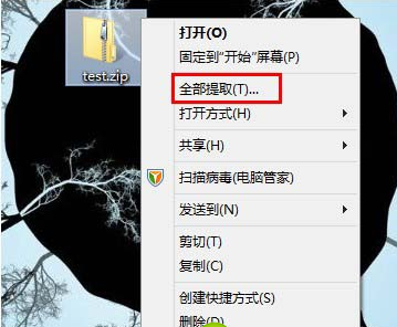 win8系统压缩软件(2)