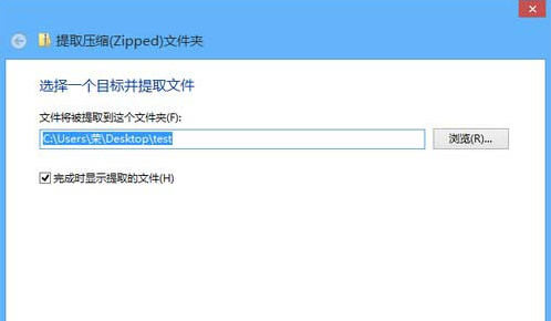 win8系统压缩软件(3)