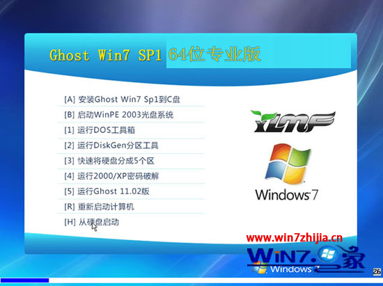 win7专业版官方正版推荐下载