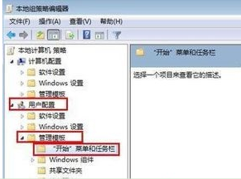 笔记本开始菜单