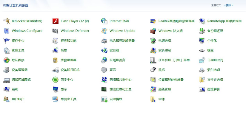 Win7系统磁盘属性
