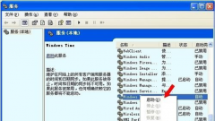 win7系统时间同步出错RPC服务器不可用的解决手段