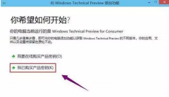 Win10系统密钥过期长密钥使用的诀窍