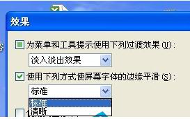 Word文档字体不清晰