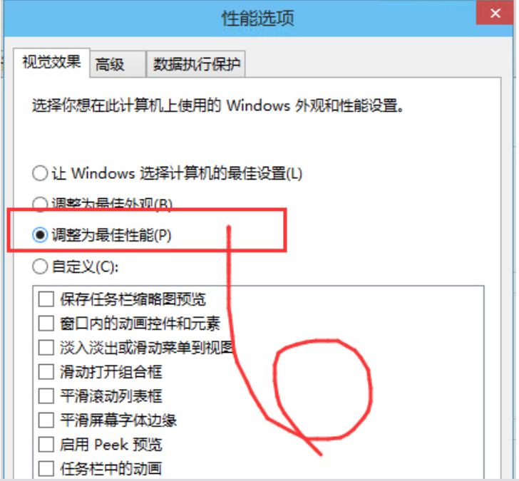 win10优化设置提升其运行反应速度的方法(2)