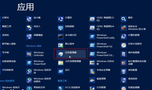 Win8系统任务管理器(1)