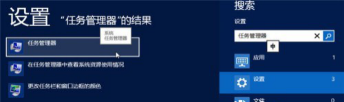 Win8系统任务管理器(2)