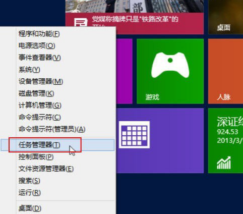 Win8系统任务管理器(3)