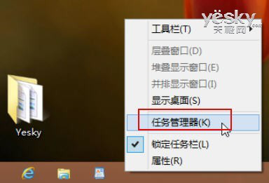Win8系统任务管理器(4)