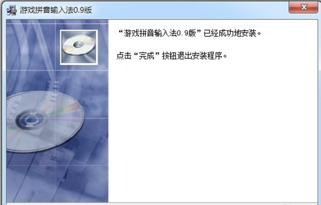 win7系统游戏拼音输入法(2)