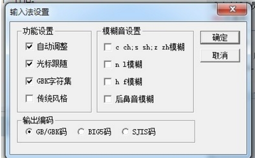 win7系统游戏拼音输入法(3)