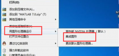 笔记本打开程序提示已停止工作无法运行Matlab的应对办法