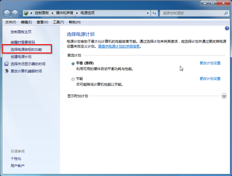 win7系统个性化设置取消电power键(2)
