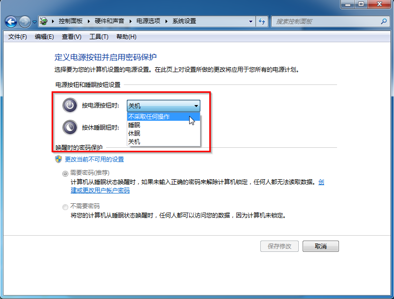 win7系统个性化设置取消电power键(3)