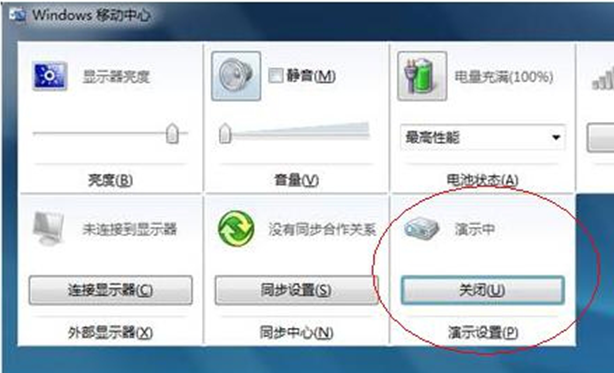 win7系统屏保设置(2)