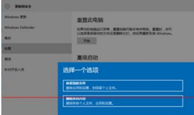 win10重装系统(1)