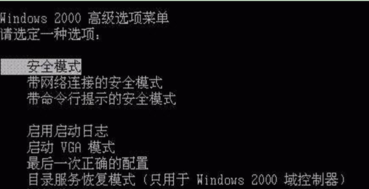 XP无法进入系统