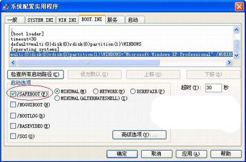 XP无法进入系统(1)
