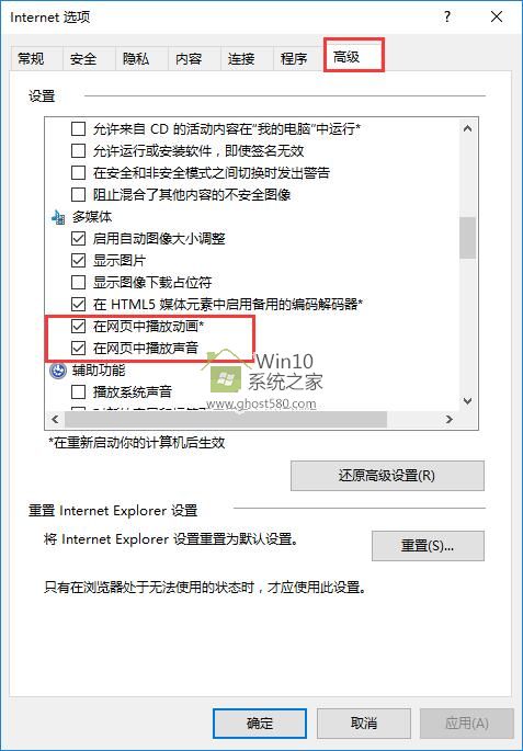 win10电脑没声音快速解决方案(1)