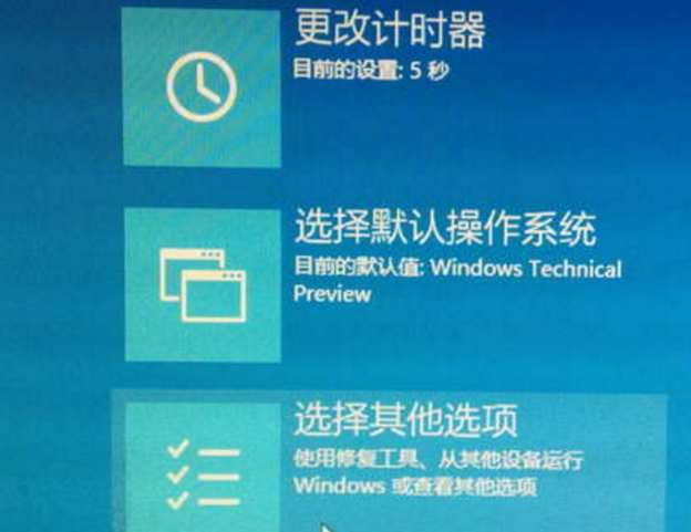 win10开机项设置双系统默认启动系统和等待时间的方法