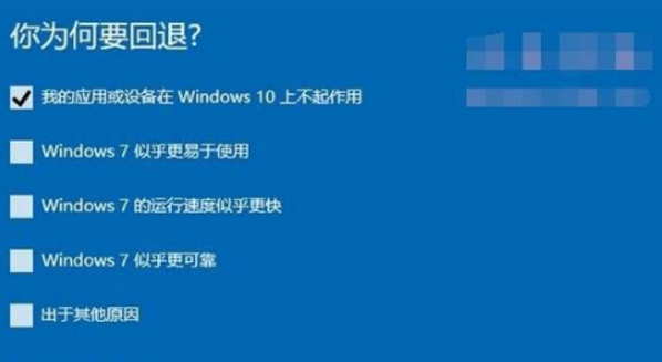 win10系统怎么还原win7 升级win10后快速恢复回win7的设置技巧(2)