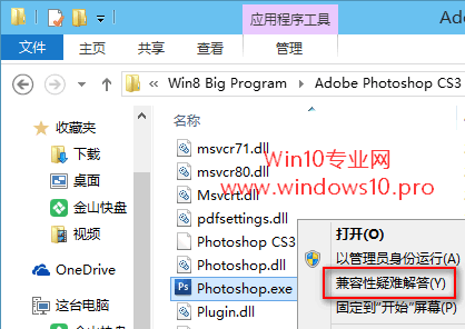 win10软件不兼容怎么调兼容 win10系统兼容性问题的解决技巧