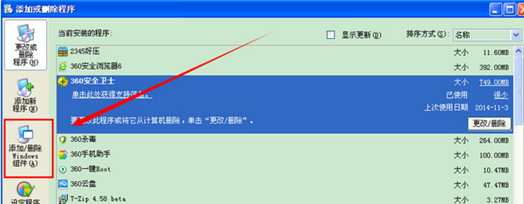 XP系统无法打开网页