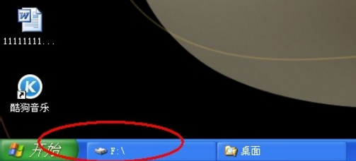 XP系统电脑没有一键显示桌面