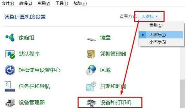 升级后win10设置共享打印机的详细操作步骤(5)
