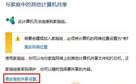 升级后win10设置共享打印机的详细操作步骤(2)