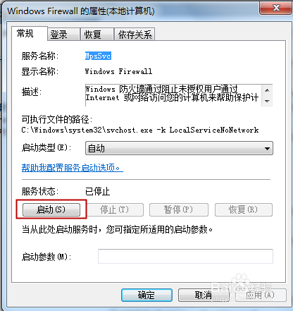 win8打印机共享0x000006d9错误解决方法(4)