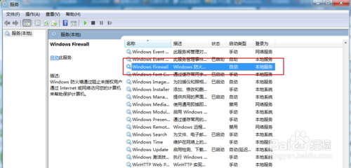 win8打印机共享0x000006d9错误解决方法(3)