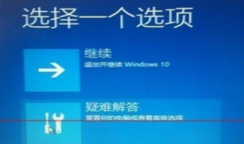win10装win7蓝屏怎么办 装win7后提示需要重启的应对办法