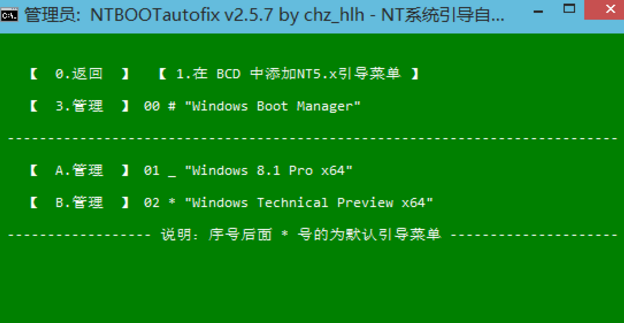 win10win7双系统引导